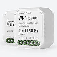 Werel, Minimir Home, Умное реле